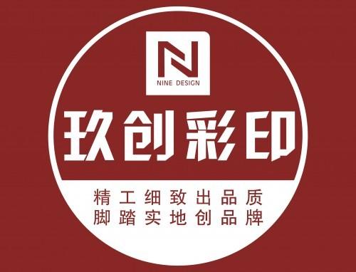 鄭州玖創(chuàng)企業(yè)形象策劃