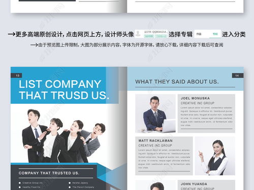 企業(yè)科技畫冊公司形象宣傳冊ai設(shè)計模板圖片素材 高清ai下載 53.38MB 招商畫冊大全