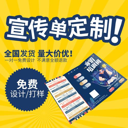 4萬(wàn)本公司宣傳畫冊(cè)印刷企業(yè)文化書籍產(chǎn)品海報(bào)卡片彩頁(yè)精裝三折頁(yè)印刷