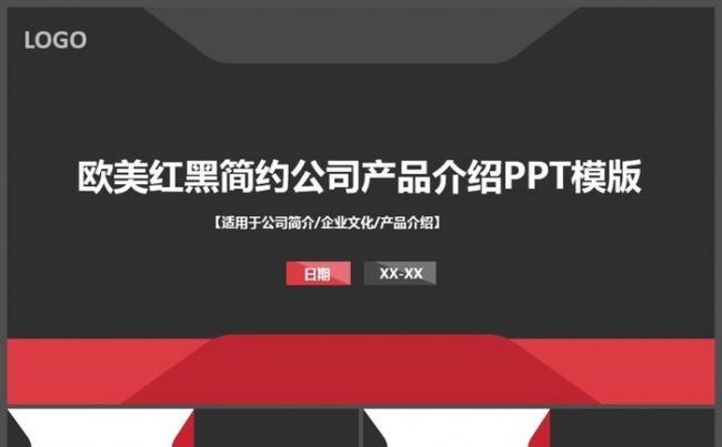 商務(wù)策劃公司推廣ppt模版2017藍(lán)色簡(jiǎn)約大氣企業(yè)產(chǎn)品介紹推廣公司形象