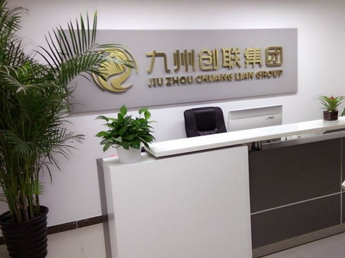 九州創(chuàng)聯(lián) 北京 企業(yè)管理咨詢有限公司