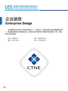 企業(yè)vi 企業(yè)形象設(shè)計(jì)