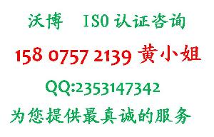 佛山iso14000 佛山iso14000價(jià)格 報(bào)價(jià) 佛山iso14000品牌廠家