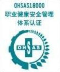 浙江管理體系認(rèn)證批發(fā) 可靠的浙江管理體系認(rèn)證廠家貨源 供應(yīng)信息