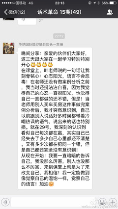 杭州創(chuàng)記錄企業(yè)管理咨詢 葉俊 話術(shù)革命|人像|攝影|葉俊創(chuàng)紀(jì)錄 - 原創(chuàng)設(shè)計作品 