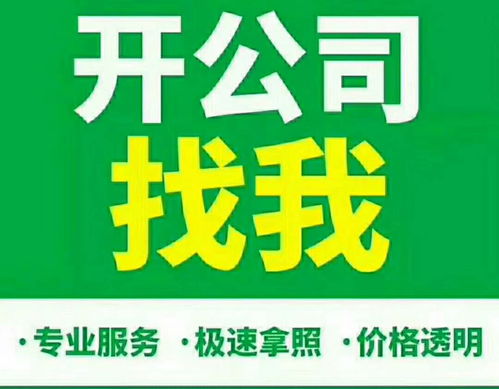 雁塔區(qū)口碑好批發(fā)零售公司注冊哪家專業(yè)