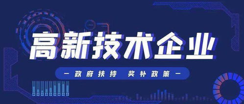 企業(yè)申報(bào)高新技術(shù)企業(yè),經(jīng)常會(huì)咨詢到哪些問(wèn)題