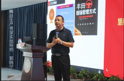 公開課 ie工業(yè)工程應用與生產效率提升