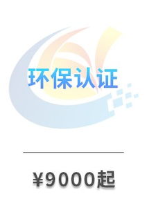 服務好的環(huán)境管理體系認定咨詢