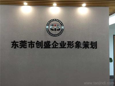 企業(yè)驗廠培訓,工廠驗廠輔導,工廠驗廠系統(tǒng),歐美品牌驗廠咨詢 - 東莞市創(chuàng)盛企業(yè)形象策劃業(yè)務(wù)部