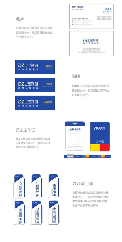 案例詳解 為什么企業(yè)一定要做vis設計