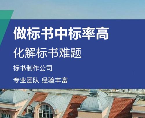 2021 伊通滿族縣做投標書公司 百元起做費用多少