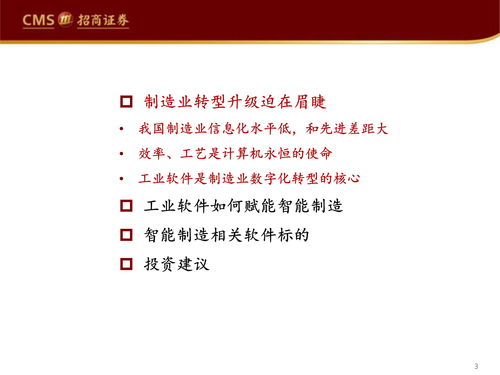 行業(yè)觀察報告 工業(yè)軟件如何賦能智能制造