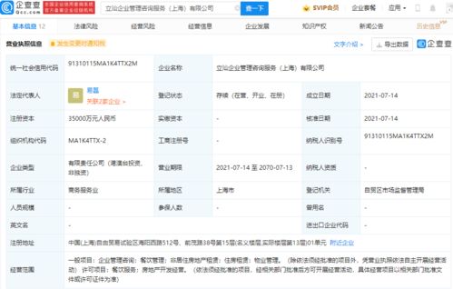 立訊精密關(guān)聯(lián)公司成立企業(yè)管理咨詢服務(wù)公司,注冊(cè)資本3.5億
