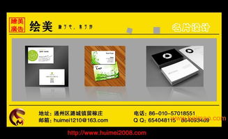 企業(yè)名片設(shè)計(jì) 通州商業(yè)名片設(shè)計(jì) 通州繪美廣告,企業(yè)名片設(shè)計(jì) 通州商業(yè)名片設(shè)計(jì) 通州繪美廣告生產(chǎn)廠家,企業(yè)名片設(shè)計(jì) 通州商業(yè)名片設(shè)計(jì) 通州繪美廣告價(jià)格