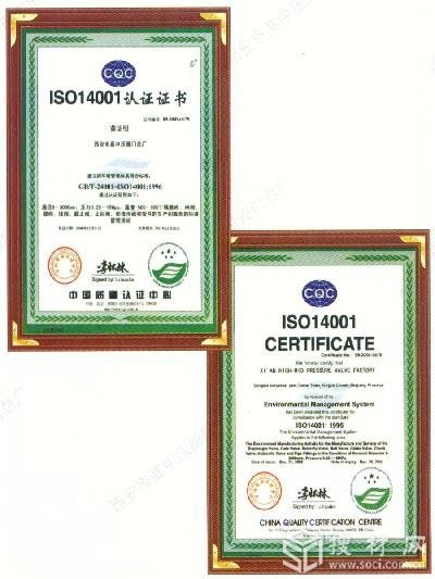 浙江省優(yōu)秀企業(yè)管理者 全國工業(yè)產(chǎn)品生產(chǎn)許可證