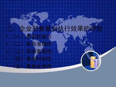 【杭州娃哈哈集團(tuán)企業(yè)形象策劃】PPT模板