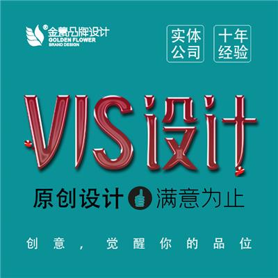 企業(yè)形象設(shè)計資訊 企業(yè)形象設(shè)計行情 企業(yè)形象設(shè)計動態(tài) 熱點(diǎn) 知識 八方資源網(wǎng)