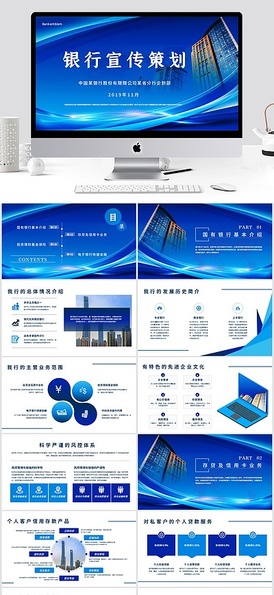 企業(yè)宣傳