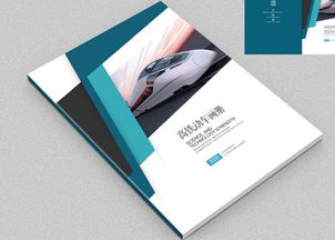 企業(yè)形象畫冊設(shè)計(jì)技巧是什么