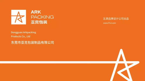 包裝企業(yè)形象vi設(shè)計升級