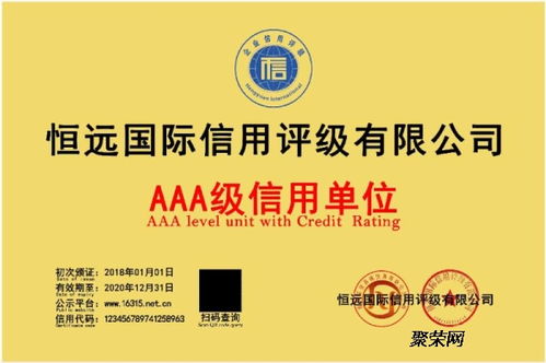 第三方評級機構(gòu)辦理長沙市企業(yè)信用報告和aaa信用證書