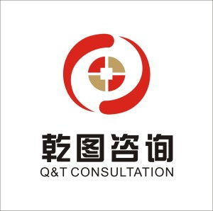 長沙乾圖企業(yè)管理咨詢